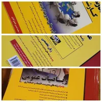 کتابهای کنکور ارشد مدیریت مدرسان شریف|کتاب و مجله آموزشی|تهران, مجیدیه|دیوار