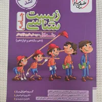 کتاب کنکور زیست شناسی جلد اول