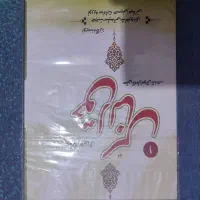 حق الناس