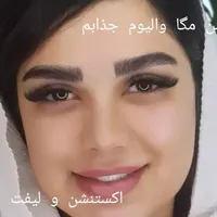 کاشت ناخن اکستنشن مژه شیدینگ کراتین میکروبلیدینگ|خدمات آرایشگری و زیبایی|گلبهار, |دیوار