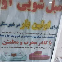 خدمات|خدمات نظافت|سمیرم, |دیوار