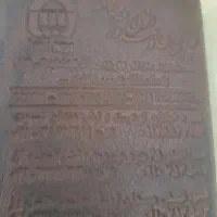 مدارک پیدا کردم بنام قاسم مرادی زهد