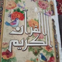 ختم قران برای اموات وحاجت روایی
