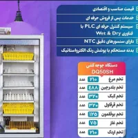 نمایندگی دستگاه جوجه کشی بلدرجین دماوند در رشت|ماشین‌آلات صنعتی|سنگر, |دیوار