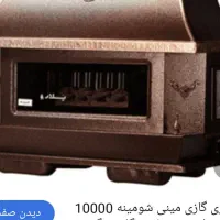 سرویس و تعمیر بخاری در محل|خدمات پیشه و مهارت|گرگان, |دیوار