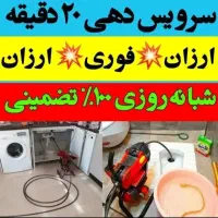 فنرزنی سراسرکرج شاهین ویلا گلشهر جهانشهر باغستان|خدمات پیشه و مهارت|کرج, شاهین‌ویلا|دیوار
