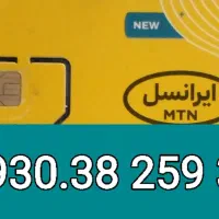 خط اعتباری صفر 0930.38.259.38|سیم‌کارت|تهران, زاهد گیلانی|دیوار