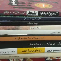 9 جلد کتاب ادبیات خارجی