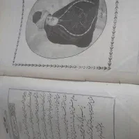 کتاب مثنوی مولانا|کتاب و مجله تاریخی|اصفهان, گلزار|دیوار