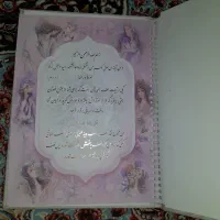 دفتر بله برون|صنایع دستی و سایر لوازم تزئینی|تهران, خاوران|دیوار