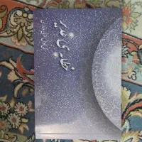 کتاب|کتاب و مجله ادبی|تهران, مهرآباد جنوبی|دیوار