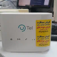 مودم ۴پورت ( پیشخوان محمدی)