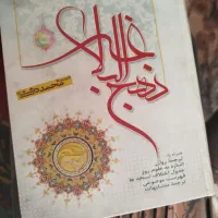 نهج البلاغه ۱۵۰ تمن