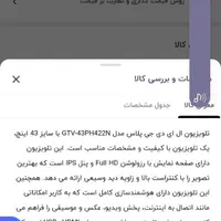تلویزیون جی پلاس ۴۳ اینچ با محافظ ،نوی نو|تلویزیون و پروژکتور|اصفهان, اطشاران|دیوار