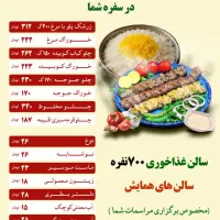آشپزخانه و برگزاری مراسمات با امکان بیرون بر