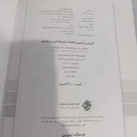 کتاب کمکی آموزشی مبتکران ریاضی پایه ششم نو|کتاب و مجله آموزشی|دوگنبدان, |دیوار