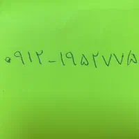 فروش سیم کارت کد ۱