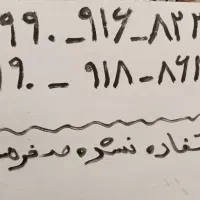 2دوعددخط اعتباری روندروند|سیمکارت|کوهدشت, |دیوار