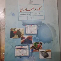 کتاب درسی کلاس هفتم