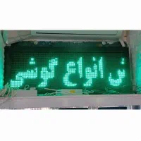 تابلو فروشی سر درب وتعمیرات|فروشگاه و مغازه|تهران, سازمان آب|دیوار