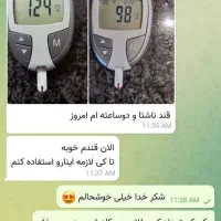 تجربه قندزیرصد۱۰۰بدون قرص شیمیایی|خدمات آرایشگری و زیبایی|بوشهر, |دیوار