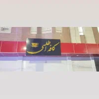 ساخت و نصب تابلو|تابلو، نقاشی، عکس|سیرجان, |دیوار