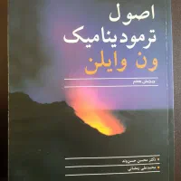 مجموعه کامل کتابهای مهندسی مکانیک- عمران|کتاب و مجله آموزشی|شیراز, شهرک امیر کبیر|دیوار