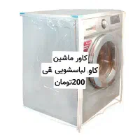 جا جورابی|جاکفشی، کمد، دراور|همدان, |دیوار