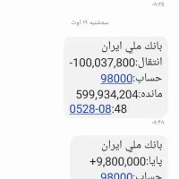 برنامه جدید گوتوپل ۱۰۰ هزار هدیه قابل برداشت میده|کارت هدیه و تخفیف|تهران, تجریش|دیوار