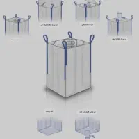 کیسه های جامبو بگ|عمده‌فروشی|اهواز, اهواز|دیوار