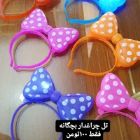 تل چراغ دار بچگانه ۱۰۰ تومن
