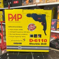 دریل برقی دیمر دار سه نظام ۱۰ میلی متر ۴۵۰ وات pap