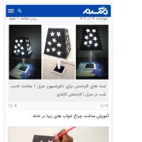 کاردستی|لوازم التحریر|خرم‌آباد, |دیوار