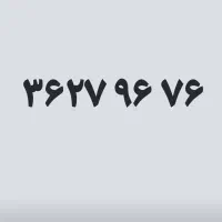 خط ثابت مناسب مغازه