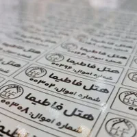لیبل اموال|عمده‌فروشی|قم, کیوانفر|دیوار