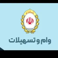 فروش امتیاز وام مهربانی