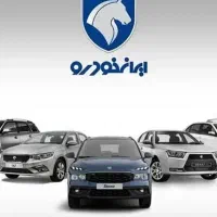 ثبت‌ نام محصولات ایران‌ خودرو 207 دناپلاس تارا و..