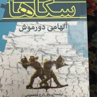 تاریخ|کتاب و مجله تاریخی|تبریز, |دیوار