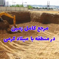 ۱۲۰۰ متر زمین/ مسکونی/تراکم ۳۰۰/اندیشه فاز یک