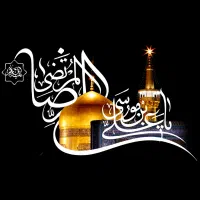 تورزیارتی‌مشهدمقدس ویژه شهادت امام‌رضا