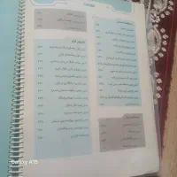کتاب تیزهوشان هشتم جامع|کتاب و مجله آموزشی|بلبان آباد, |دیوار