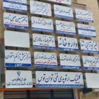 رهن-واجاره-مطب