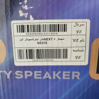 اسپیکر ،سیستم صوتی ، سیستم صوتی خانگی|سیستم صوتی خانگی|صحنه, |دیوار