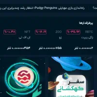 اوام پی فینیکس