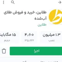 10سوت طلا (جایزه)