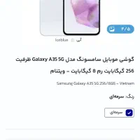 A35 256 ram 8