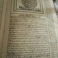 کتاب نهج البلاغه قدیمی زمان فتحعلی شاه قاجار|کتاب و مجله تاریخی|تهران, جوادیه|دیوار