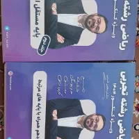 ریاضی جامع کنکور استاد معین کرمی سطح مبتدی