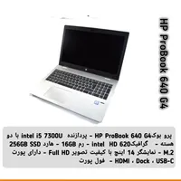 لپ تاپ HP برای کارهای حرفه‌ای|رایانه همراه|بندرعباس, |دیوار