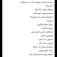 دنا پلاس موتور، Ef7 پلاس شش سرعته تمام فول|خودرو سواری و وانت|کرمانشاه, |دیوار